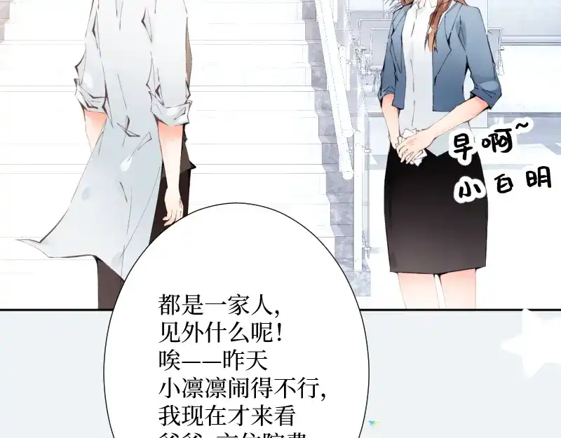 《游戏，未结束》55.Undefined 第18页