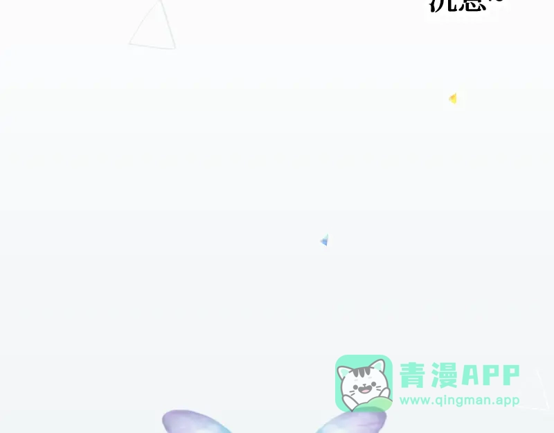 《游戏，未结束》55.Undefined 第11页