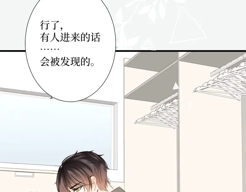 《游戏，未结束》56.夏天都将如期而至 第9页
