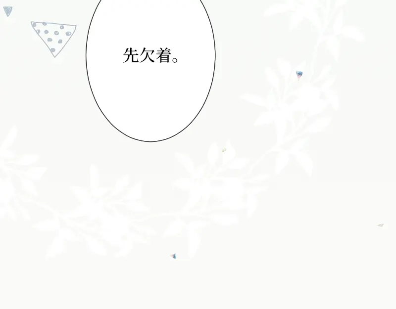 《游戏，未结束》56.夏天都将如期而至 第13页