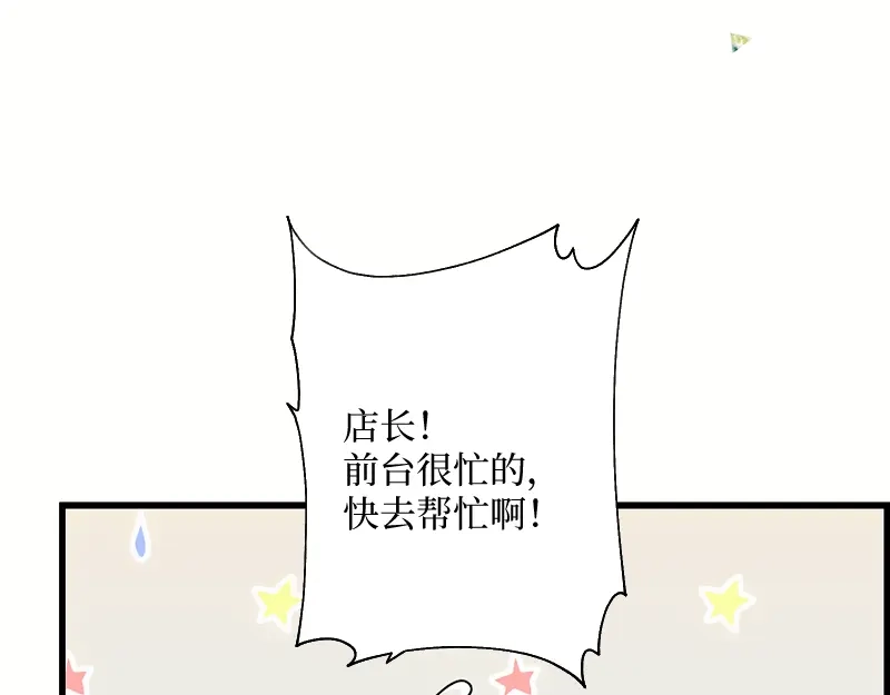 《游戏，未结束》56.夏天都将如期而至 第47页