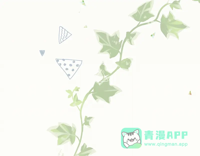 《游戏，未结束》56.夏天都将如期而至 第16页