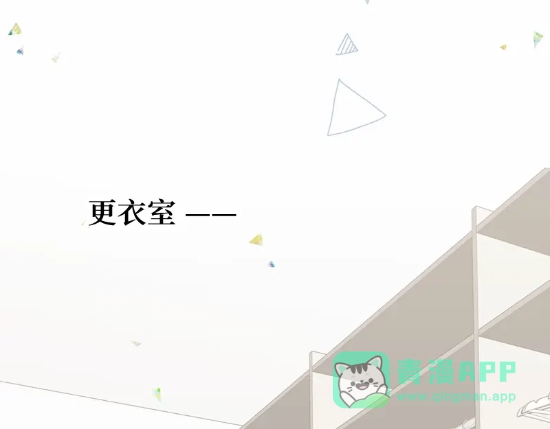 《游戏，未结束》56.夏天都将如期而至 第36页