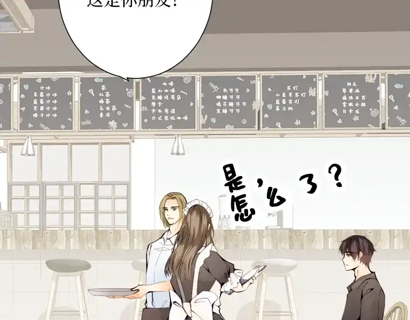 《游戏，未结束》56.夏天都将如期而至 第30页