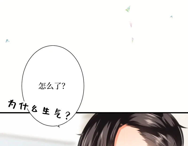 《游戏，未结束》56.夏天都将如期而至 第52页