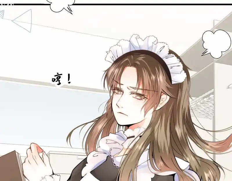 《游戏，未结束》56.夏天都将如期而至 第50页