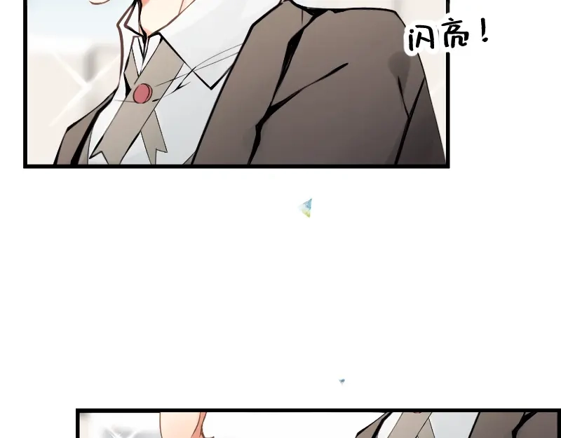 《游戏，未结束》56.夏天都将如期而至 第40页