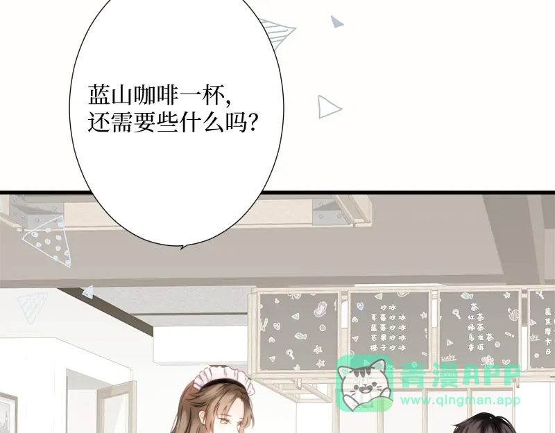 《游戏，未结束》56.夏天都将如期而至 第21页