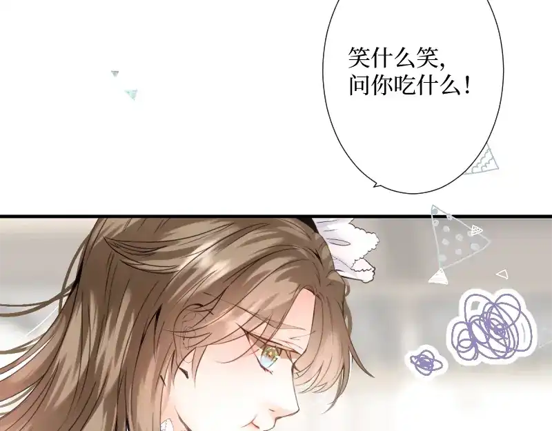 《游戏，未结束》56.夏天都将如期而至 第25页