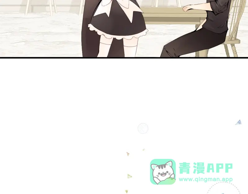 《游戏，未结束》56.夏天都将如期而至 第31页
