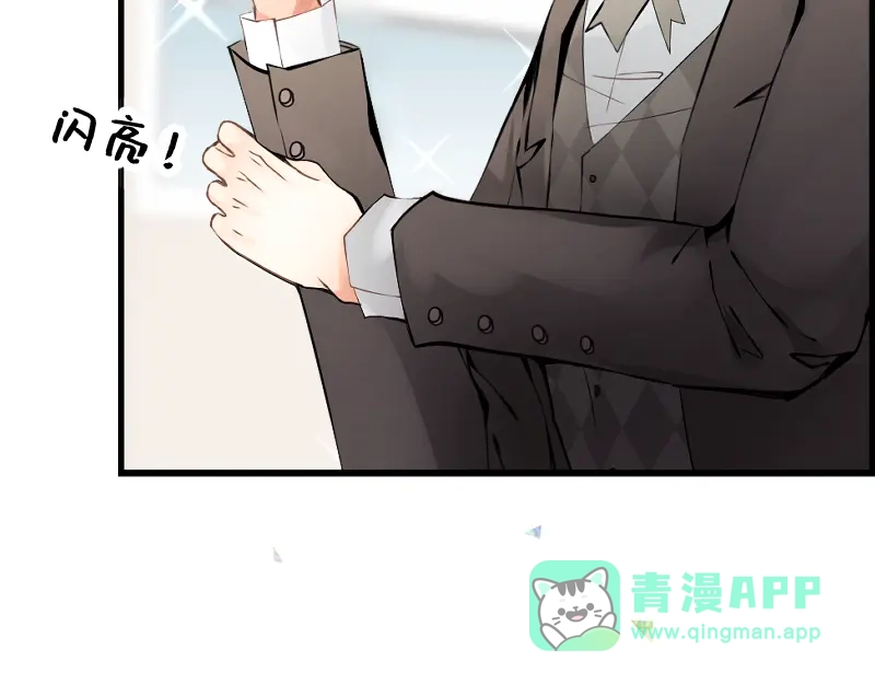 《游戏，未结束》56.夏天都将如期而至 第41页