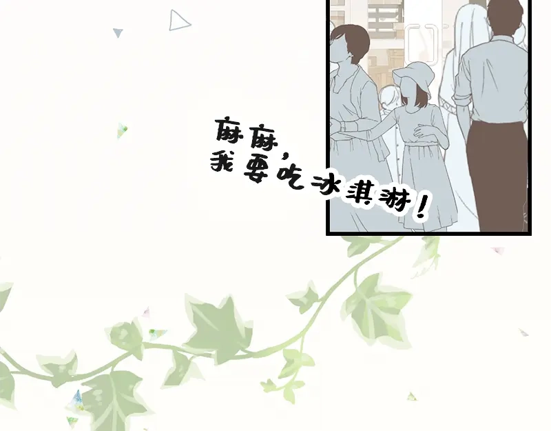 《游戏，未结束》56.夏天都将如期而至 第19页