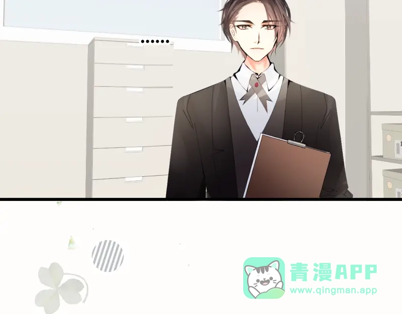 《游戏，未结束》57.after time 第6页
