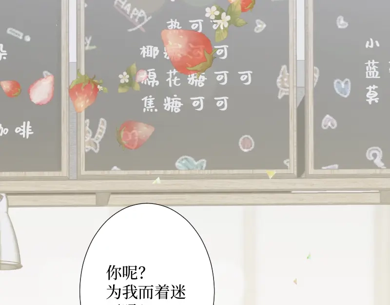 《游戏，未结束》57.after time 第33页