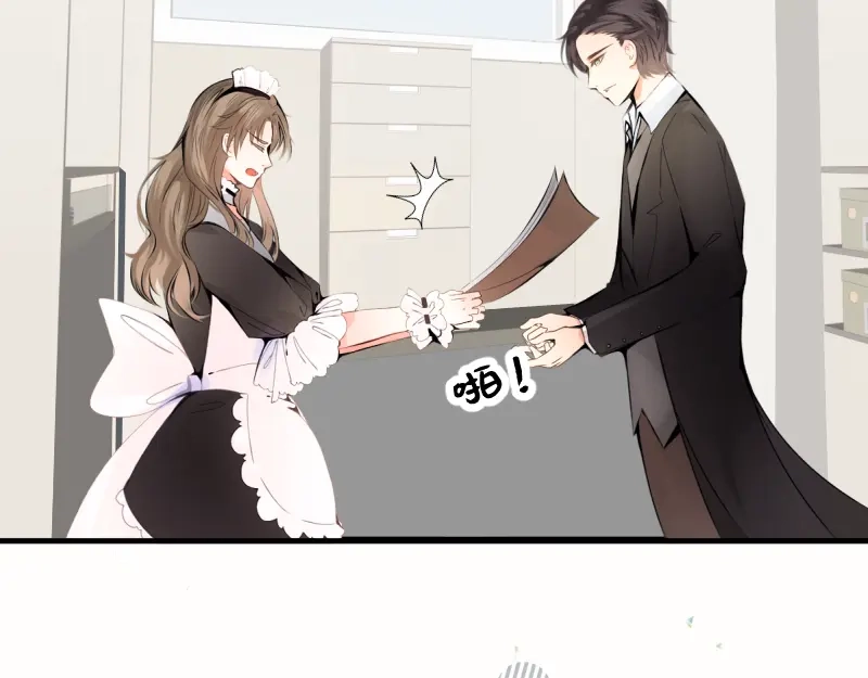 《游戏，未结束》57.after time 第4页