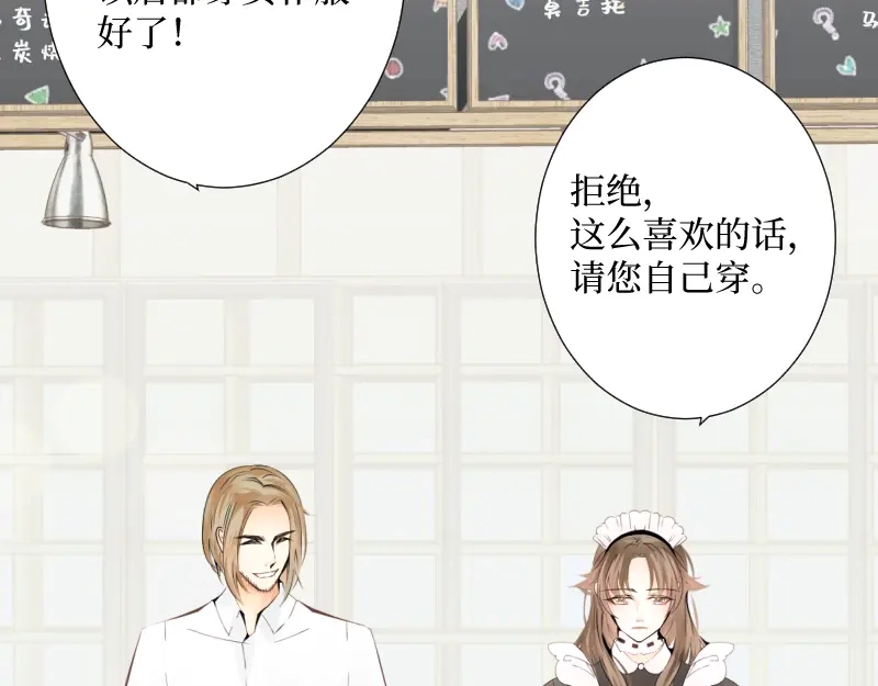 《游戏，未结束》57.after time 第22页