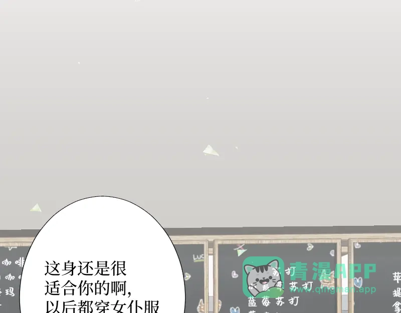 《游戏，未结束》57.after time 第21页