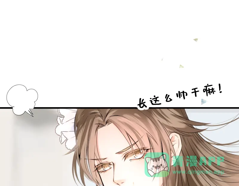 《游戏，未结束》57.after time 第1页