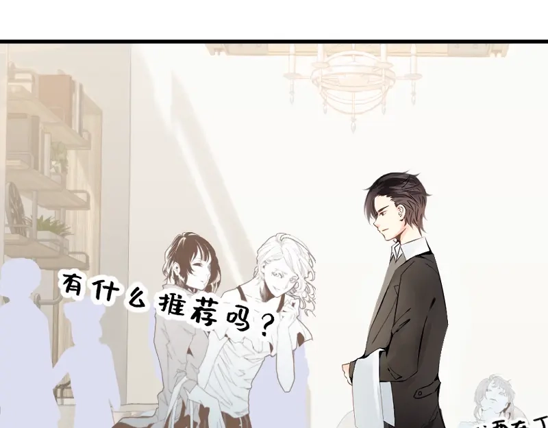 《游戏，未结束》57.after time 第14页