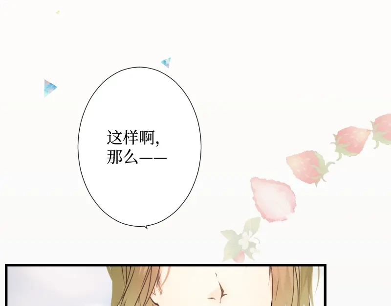 《游戏，未结束》57.after time 第29页