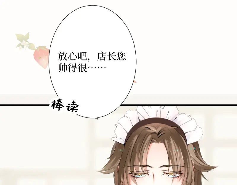《游戏，未结束》57.after time 第25页