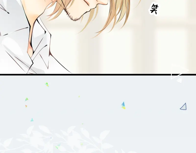 《游戏，未结束》57.after time 第40页