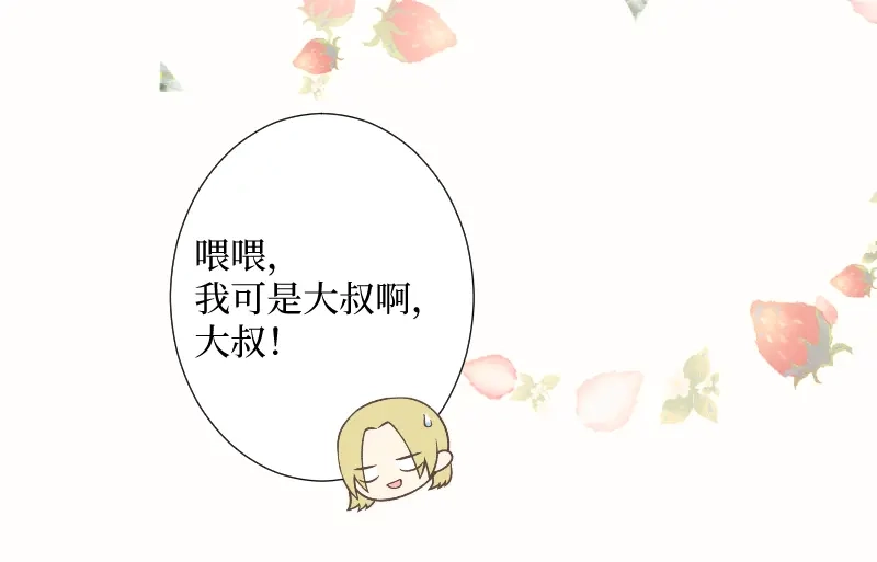 《游戏，未结束》57.after time 第24页