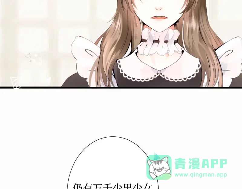 《游戏，未结束》57.after time 第26页