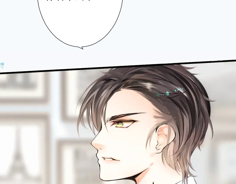 《游戏，未结束》58.想将你独占 第38页