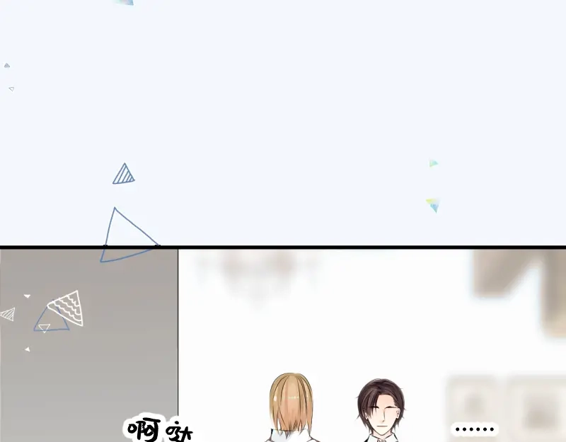 《游戏，未结束》58.想将你独占 第32页