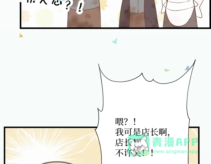 《游戏，未结束》58.想将你独占 第11页