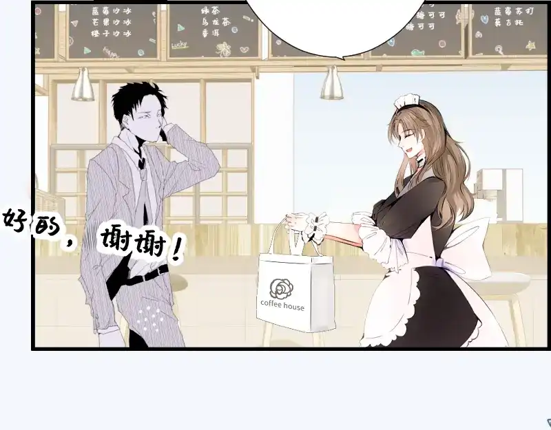《游戏，未结束》58.想将你独占 第25页