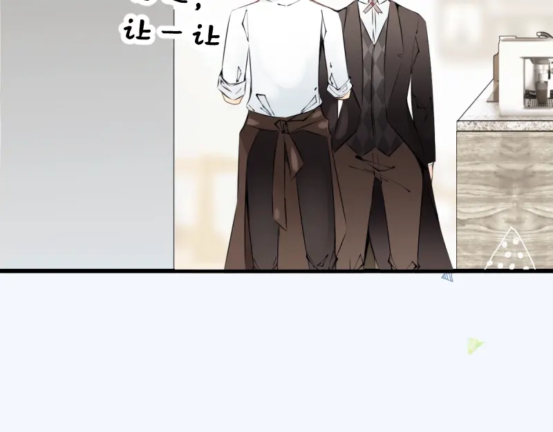 《游戏，未结束》58.想将你独占 第33页