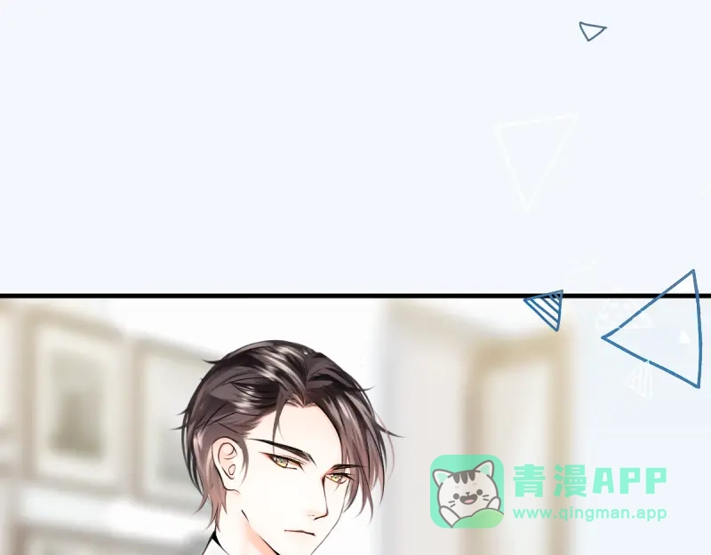 《游戏，未结束》58.想将你独占 第26页