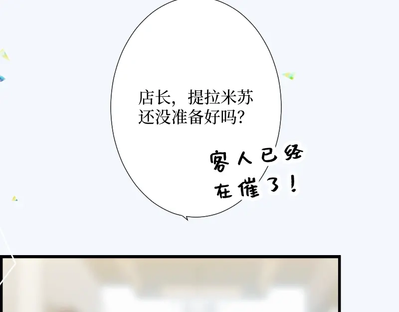 《游戏，未结束》58.想将你独占 第28页