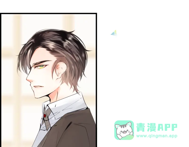 《游戏，未结束》58.想将你独占 第46页