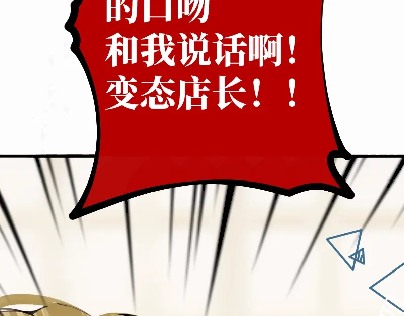 《游戏，未结束》58.想将你独占 第5页