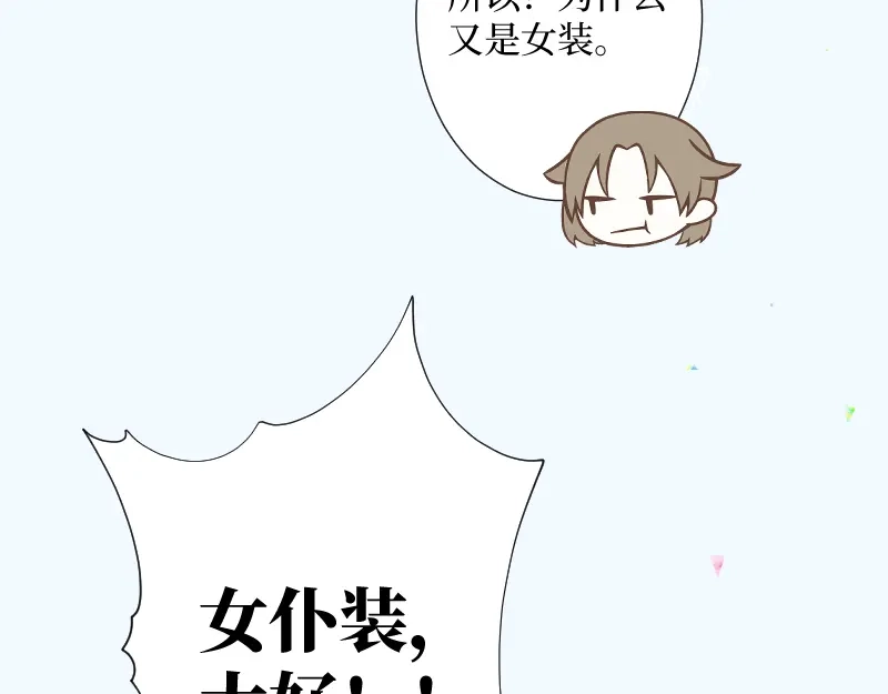 《游戏，未结束》59.无法用语言表达 第28页