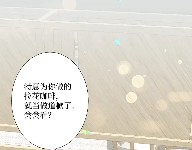 《游戏，未结束》59.无法用语言表达 第23页