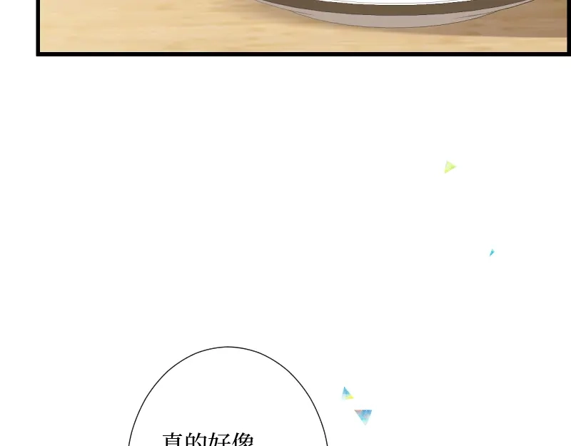 《游戏，未结束》59.无法用语言表达 第47页