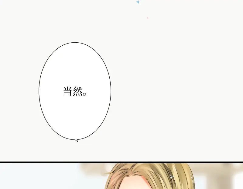 《游戏，未结束》59.无法用语言表达 第5页