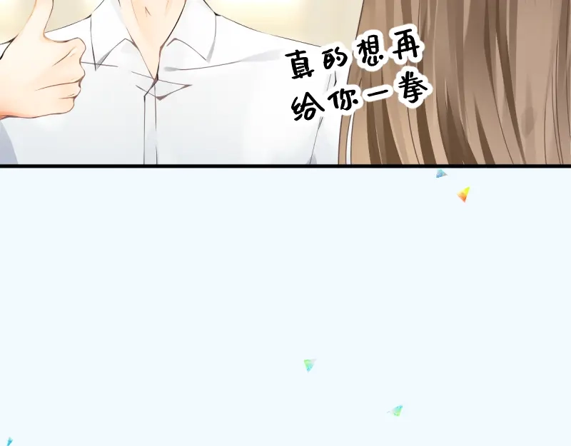 《游戏，未结束》59.无法用语言表达 第30页