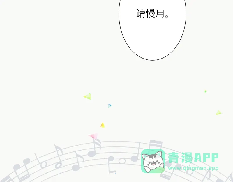 《游戏，未结束》59.无法用语言表达 第16页