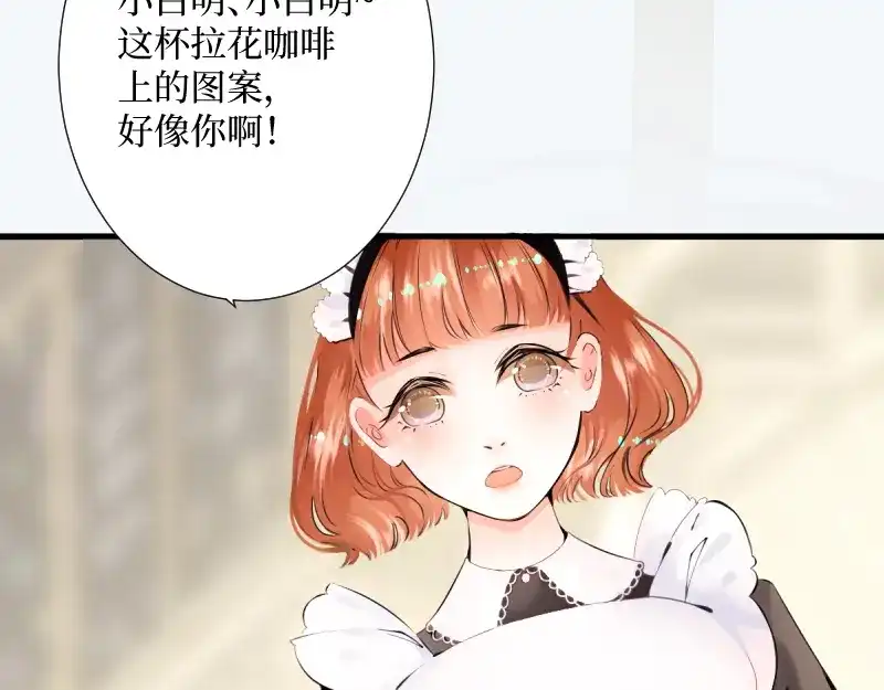《游戏，未结束》59.无法用语言表达 第42页