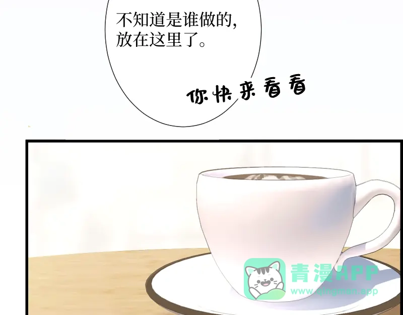 《游戏，未结束》59.无法用语言表达 第46页