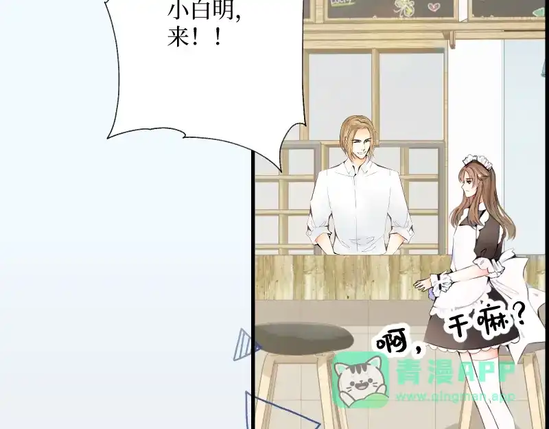 《游戏，未结束》59.无法用语言表达 第21页