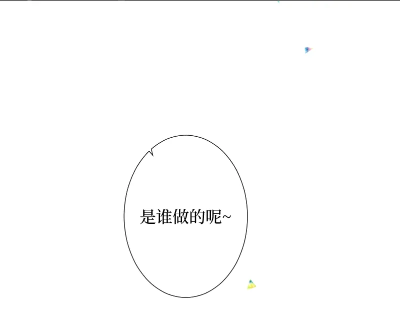 《游戏，未结束》59.无法用语言表达 第52页