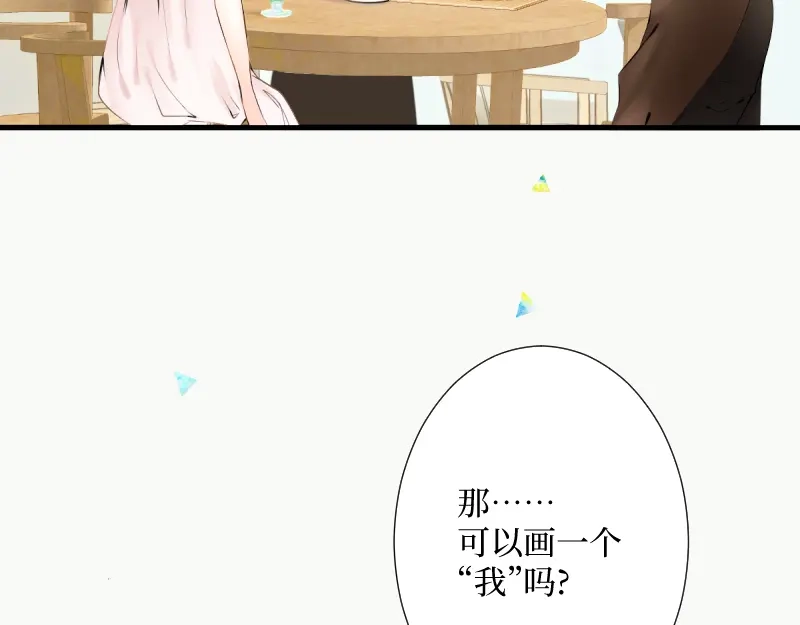 《游戏，未结束》59.无法用语言表达 第3页