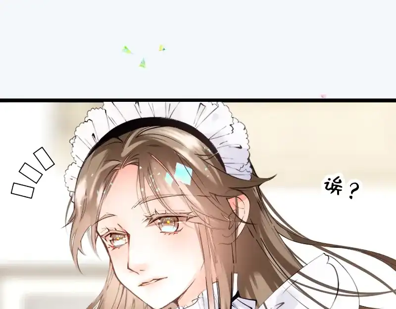 《游戏，未结束》59.无法用语言表达 第44页