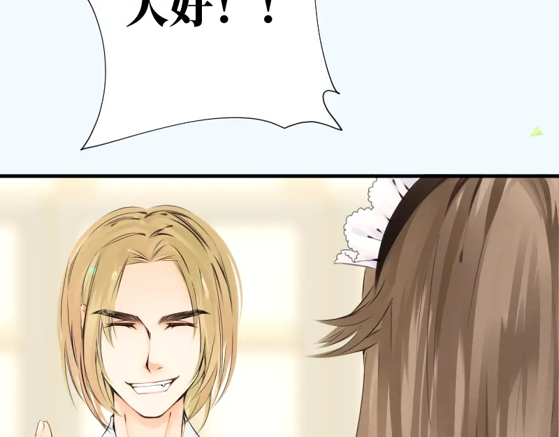 《游戏，未结束》59.无法用语言表达 第29页